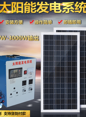 家用户外太阳能发电机系统1000W2000W30M00W光伏板移动应急设备