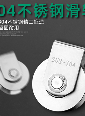 不锈钢304轨道轮平移门脚轮轴承轮U型H槽滑轮起重UV型钢丝绳定滑