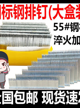 加长钉子码钉钢排钉气排钉m 直钉干壁钉ST18T25T32T38T45T50T57T6