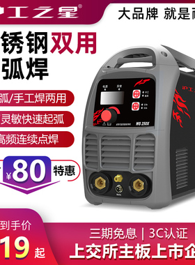 沪工WS-250氩弧焊机专业不锈钢冷焊家用小J型220V工业级两用电焊