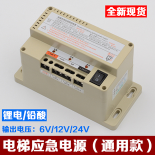 电梯应急电源1f2V蓄电池6V 24V五方对讲机专用电源RKP220电梯配件
