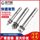 304不锈钢膨胀i螺丝 外膨胀螺栓爆炸加长拉爆螺钉膨胀管M6M8M10M1