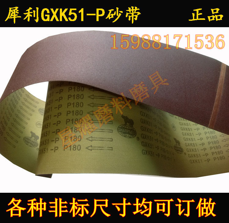 犀利砂带/GXK51-P页轮砂带/强力砂带/抛光 砂T带机砂带订做砂带