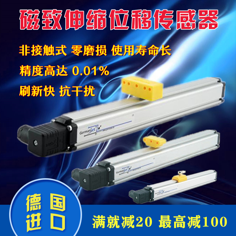 德敏哲18磁致伸缩悬浮滑块位移传感器注塑机电子尺非接触式位移尺