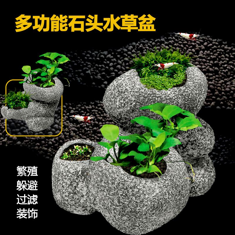 慈鲷石鲷罐多功能石头花盆鱼缸装饰造景过滤净水慈鲷躲避石繁殖石