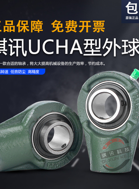 鱼眼悬吊带座外球面轴承UCHA201 HA202 203 204 205 206 207 208