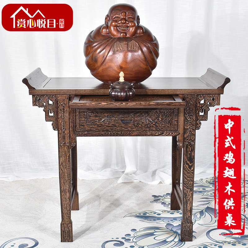 鸡翅木琴桌仿古红木实木供桌佛桌供台香案佛台中式翘头条案神台桌
