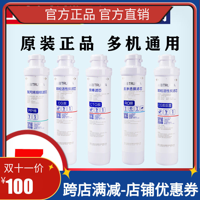 沁园净水器滤芯r5-01 uf ru-05d沁园qr-ro-05a滤芯沁园模块式滤芯