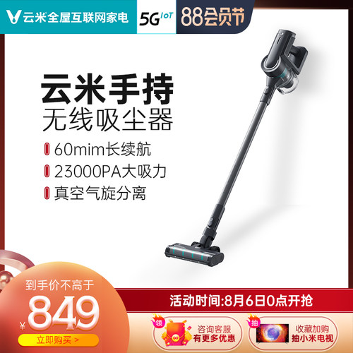 云米无线家用吸尘器小强力手持吸尘机小型大吸力多功能可充电池