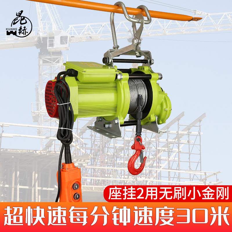 小金刚电动葫芦220V小型吊机无刷超快速升降提升机卷扬机家用便携
