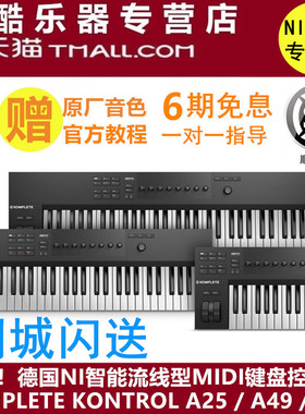 包邮德国NI KOMPLETE KONTROL A25/A49/A61半配重MIDI键盘控制器