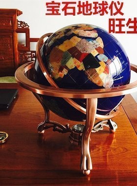 宝石32cm地球仪摆件台式大号办公室装饰镇宅家居摆设开业乔迁礼品