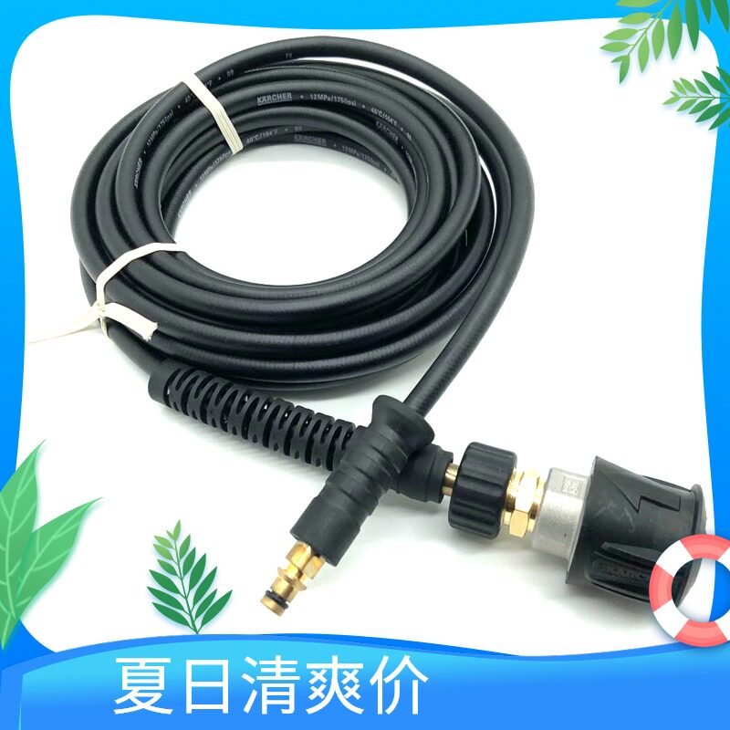 德国卡赫凯驰K1 K2 K3 K4 K5 K7洗车机高压延长管 出水管加长管
