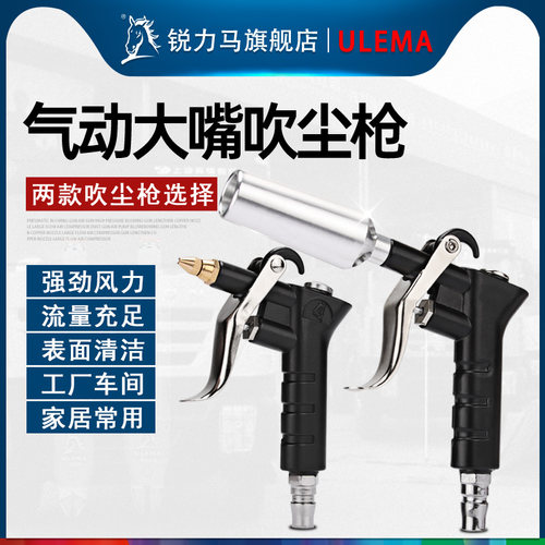 气动吹尘枪气枪高压吹风枪加长铜嘴大流量空压机除尘枪气泵吹风机