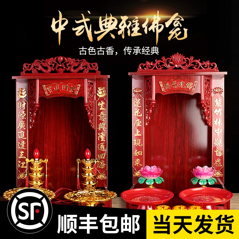 红木色佛龛观f音供台神台神龛供台供桌壁挂式吊柜家用佛柜财神房