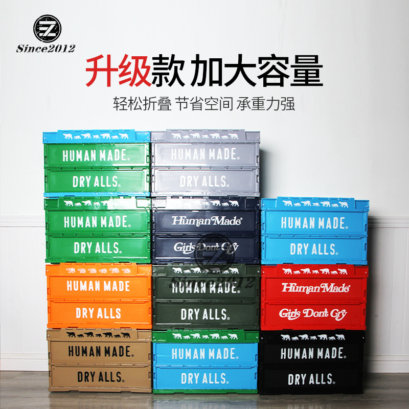 现货HUMAN MADE CONTAINERA 50L 折叠收纳箱 拼色整理箱子20SS限