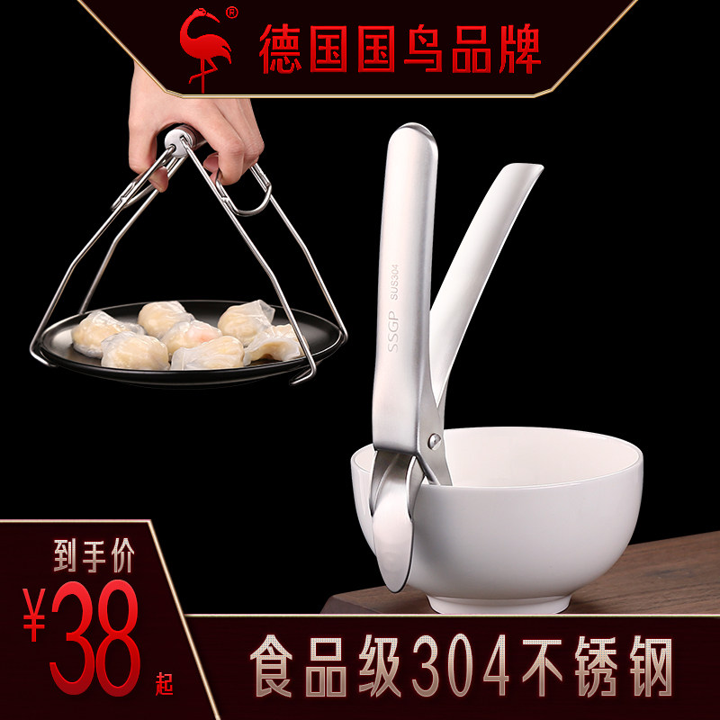 德国夹碗器防烫取碗夹取碗器防滑蒸菜夹子抓子夹盘器蒸夹取盘夹