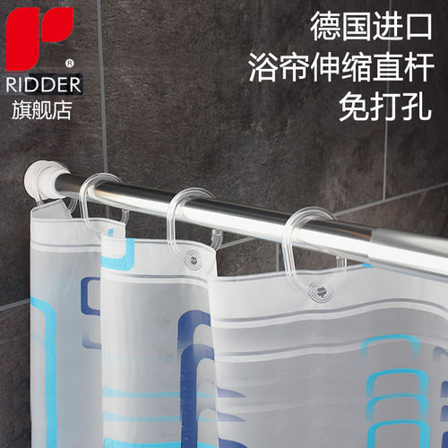 RIDDER进口洗浴隔断浴帘杆套装免打孔伸缩直杆浴室卫生间淋浴浴帘