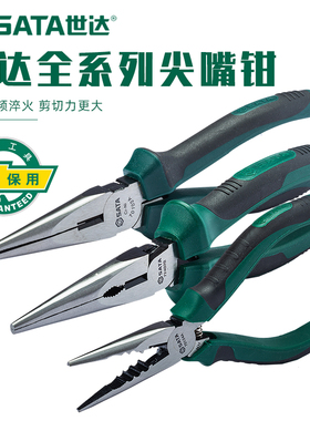 世达尖嘴钳8寸多功能迷你尖嘴钳6寸小号尖头钳电工尖咀钳70101A