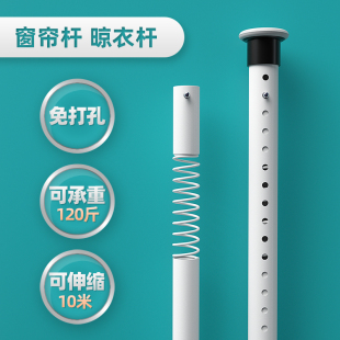 免打孔伸缩杆免安装 晾衣杆衣架卧室窗帘挂杆浴帘杆子门帘衣柜撑杆