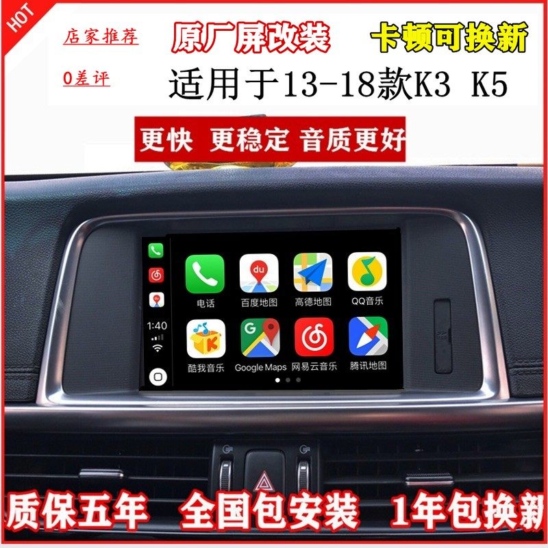 适用于起亚k3原厂中控屏k5智能carplay改大屏倒车影像一体机导航