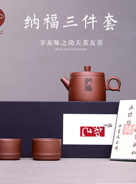 宏中 宜兴紫砂壶套装 功夫茶具茶道礼品套装 整套陶瓷茶壶茶杯