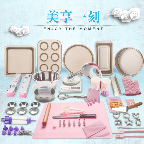 烘焙工具套装 DIY新手 烤箱蛋糕模具 烘培套餐做饼干西点