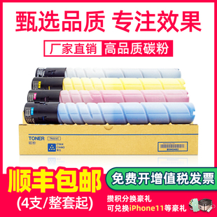 适用柯尼卡美能达C226粉盒C266 C7226 C7222碳粉柯美Bizhub C256