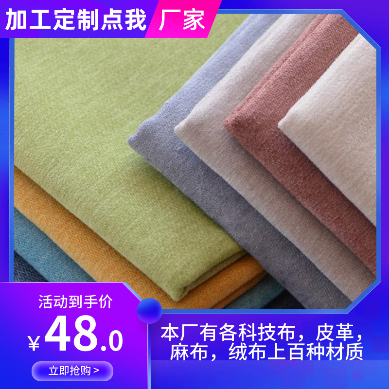 定制加厚雪尼尔四季沙发套笠餐椅套飘窗垫套实木沙发垫罩凳子套罩