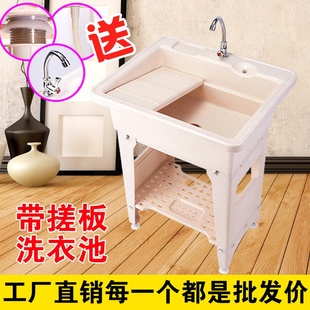 简易塑料洗衣池带搓板o一体简易家用阳台洗手台盆水池水槽拖把池