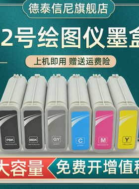 DAT适用惠普72号墨水盒hp T610 T620 T770 T790 T795 T1100 T1120