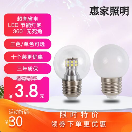 led小圆泡5W节能灯泡魔豆灯水晶吊灯7W光源E27大螺口三色变光暖光