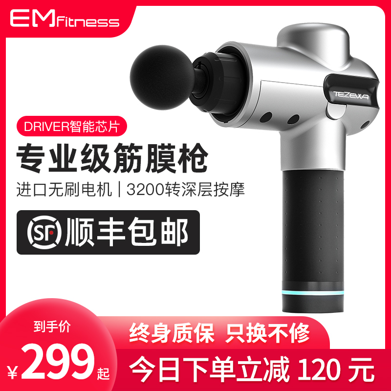 美国TEZEWAi筋膜枪震动按摩器静音电动颈膜抢松解肌肉放松器按摩
