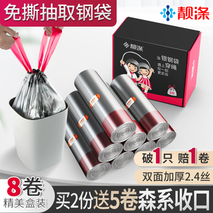 新品靓涤手提式j垃圾袋加厚自动收口抽取银钢家用厨房塑料袋大号