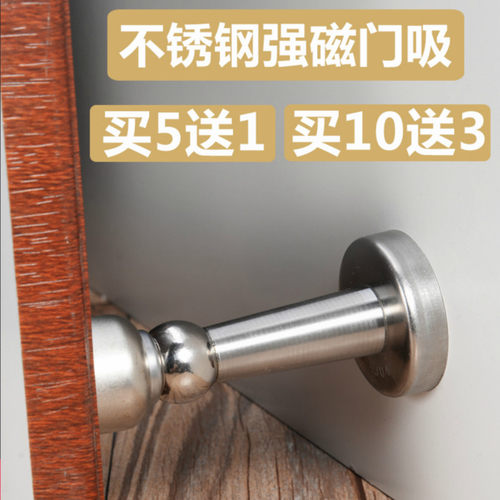 新品不锈钢隐f形加长门吸打孔强磁墙吸房门门顶吸门器门碰门挡地