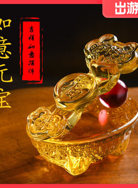 黄水晶元宝如意摆件 吉祥如意球招财家居客厅装饰品乔迁开业礼品