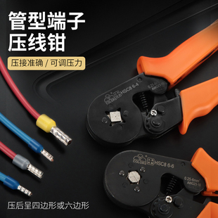 管状端子压线钳 冷压接线端子VE/TE/EN铜管欧式管型工具钳子HSC8