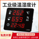 电子温湿度计家用室内干湿表养殖场壁挂式 工业高精度显示屏LX868