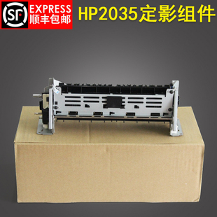 HP2055N定影器 适用 HP2055 2055 加热组件 惠普HP2035定影组件