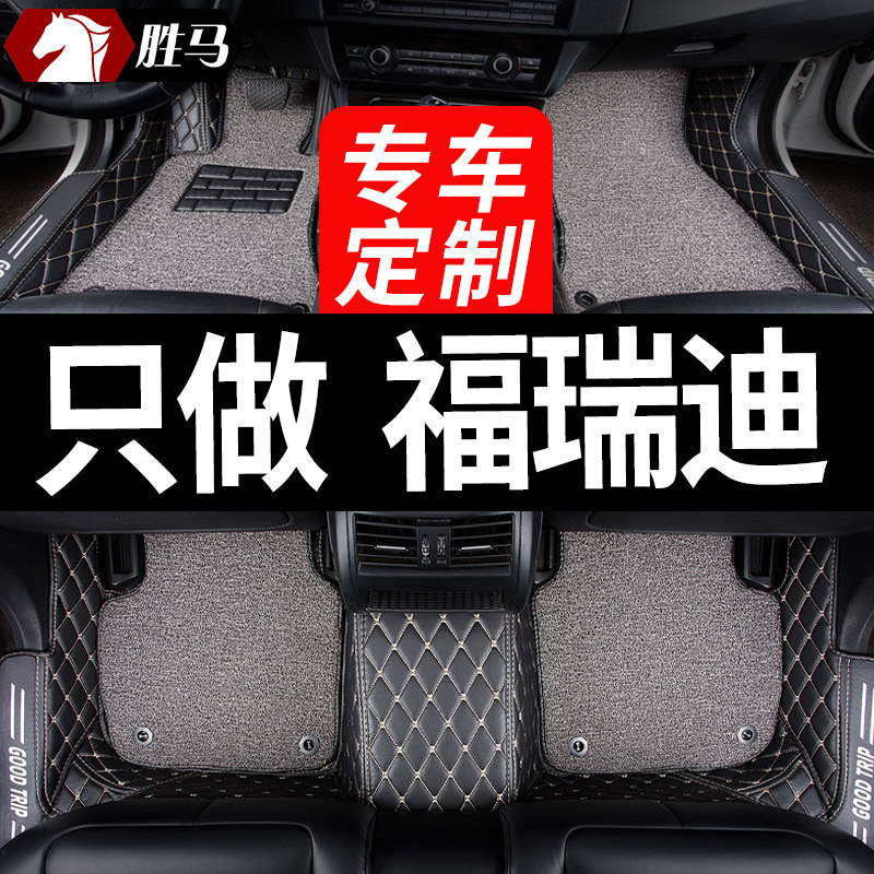 适用起亚福瑞迪悦达专用汽车脚垫全包围自动手动挡内饰改装配件大