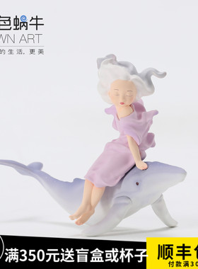 艺术家 周双 创意家居摆件饰品软装样板房客厅桌上装饰生日礼物