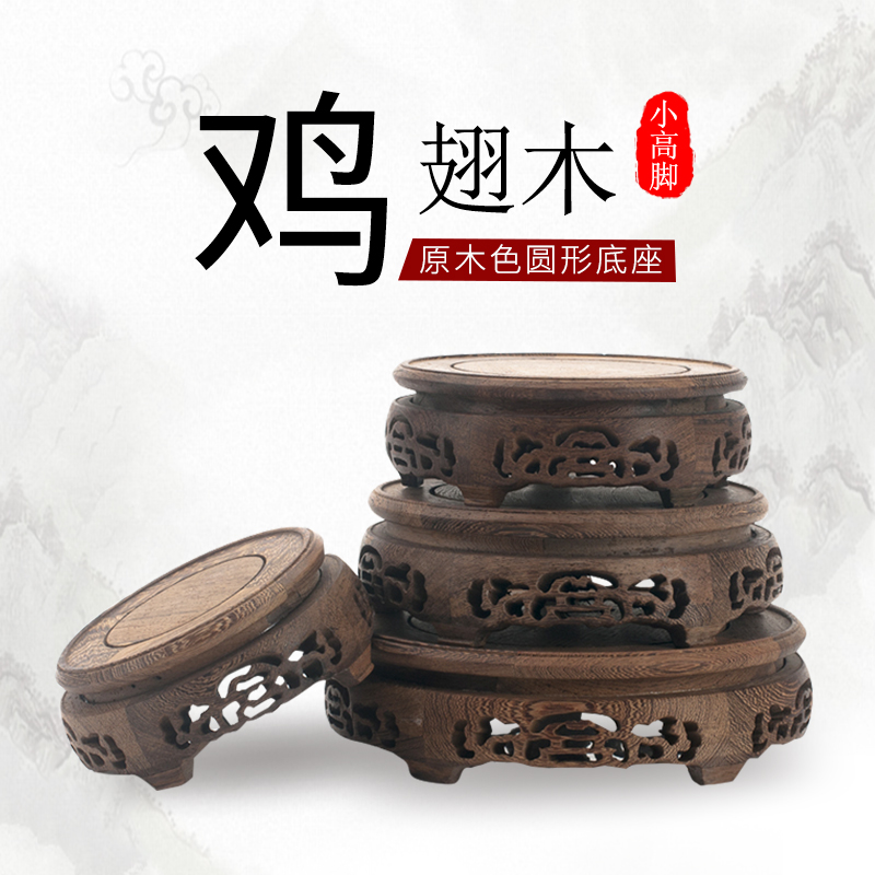 花盆底座实木木质缸架葫芦摆件奇石鱼缸花瓶垫底圆形木质托架托盘