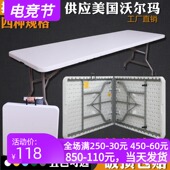 折叠桌子摆摊户外便携式 简易家用塑料地摊长桌学习桌椅长方形饭桌