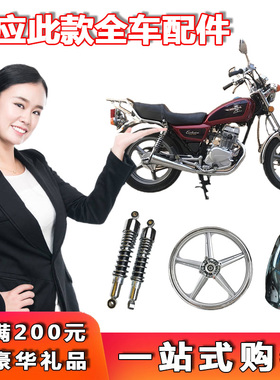 金太子CM125摩托车配件天马TM125-6前后减震挡泥板钢圈货架外轮胎