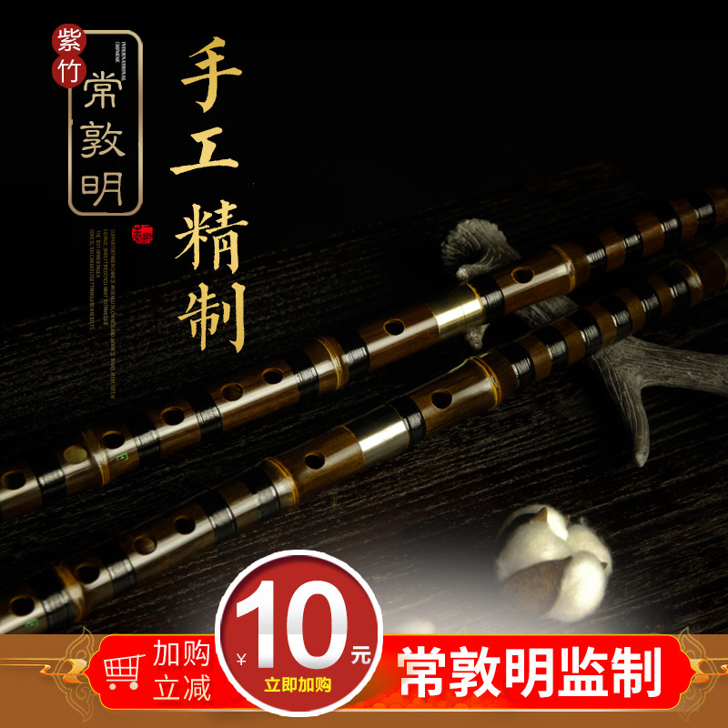 长鸣紫竹刻字古风笛子高级专业演奏级儿童学生入门初学fg调竹笛