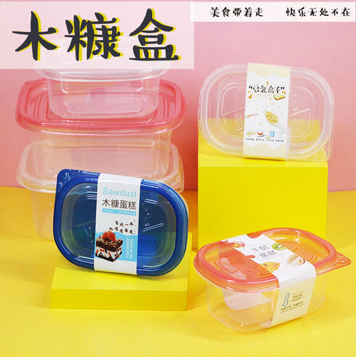 千层蛋糕盒子一次性打包豆乳280水果捞提拉米苏木糠709ml透明包装