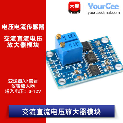 AD620变送器模块 交流直流电压放大器/小信号仪表放大器/7660A