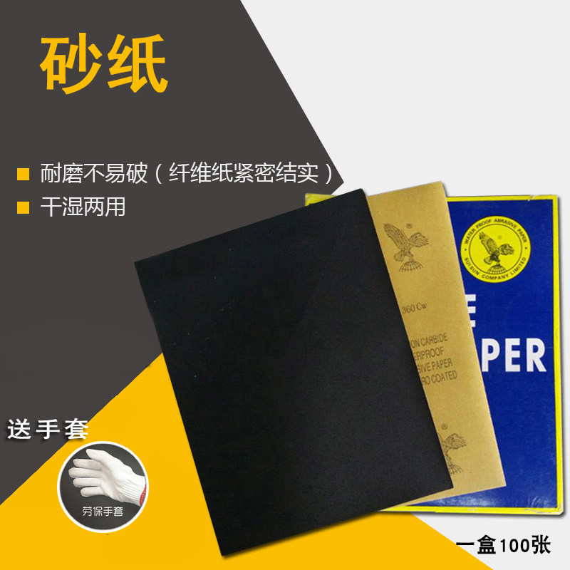 鹰牌细砂纸片打磨抛光木工干湿两用耐水砂纸2000目文玩水砂皮包邮