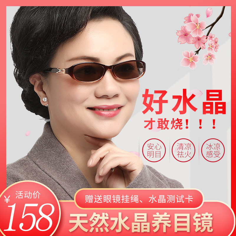 天然水晶石眼镜女士款小脸型妈妈墨镜太阳镜防晒遮阳石头镜护目镜