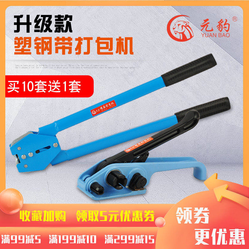 打包机手动拉紧器钢带打包机塑钢带钳塑料打包夹子塑钢带拉紧器